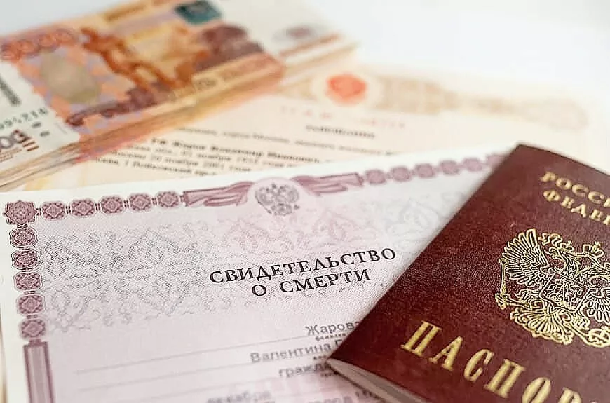 Как получить деньги на похороны со счета умершего